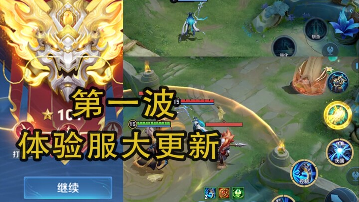 [Major Update in the Experience Server]: Pupu can no longer perform infinite combos under the tower;