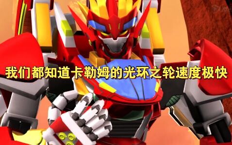 宇宙星神能逆转，卡勒姆功不可没。你们都说卡勒姆菜，可是最后还是卡勒姆的功劳