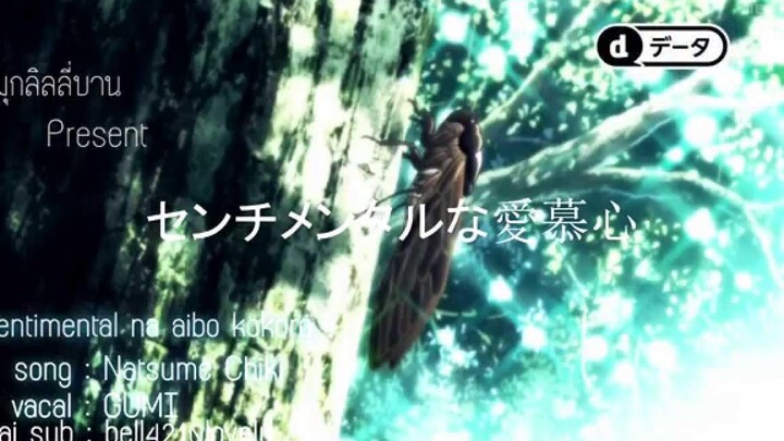 Non-yuri Sentimental นา นาโบ โคโคโระ (ซับไทย)