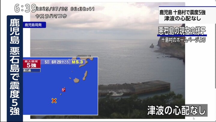 [NHK G] M 5.3 intensity 5+ 2025-07-05 06:30 Near Tokara Islands