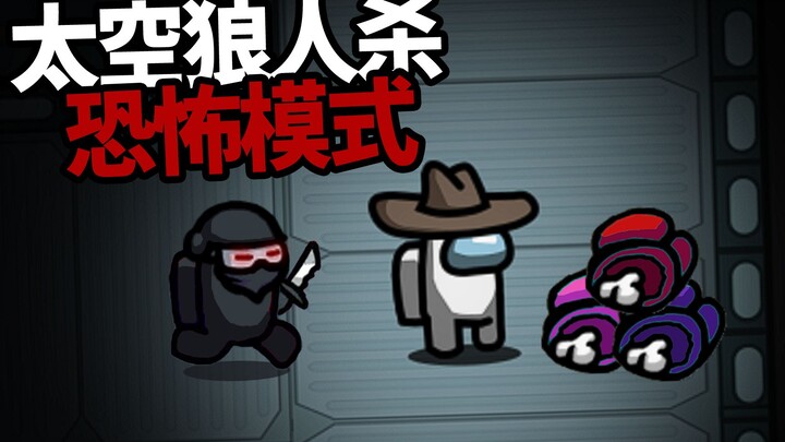 Khi Among Us có thêm chế độ kinh dị!