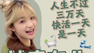 《第六十七单心愿已完成》