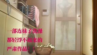 【过气佳作】这部动漫预示了人们的未来