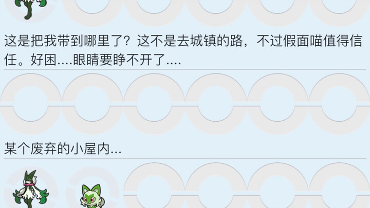 关于取得联盟冠军后假面喵对我做的那档子事？！！！