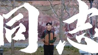 Kenapa kita tidak lagi memanggil satu sama lain dengan sebutan kawan?