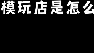 How does the toy shop survive the winter?