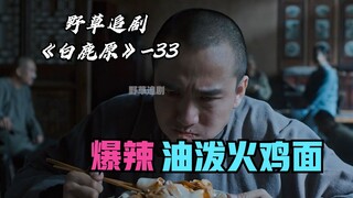 【Rumput Liar】Bai Jiaxuan secara pribadi masuk ke dapur dan membuat semangkuk mi berkuah minyak untuk