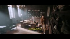 Strange Tales of Jiang Cheng (2024) คดีปริศนาเมืองเจียง EP 7 [ซับไทย]
