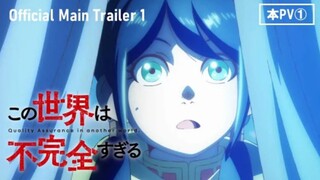 Kono Sekai wa Fukanzen Sugiru - PV 1