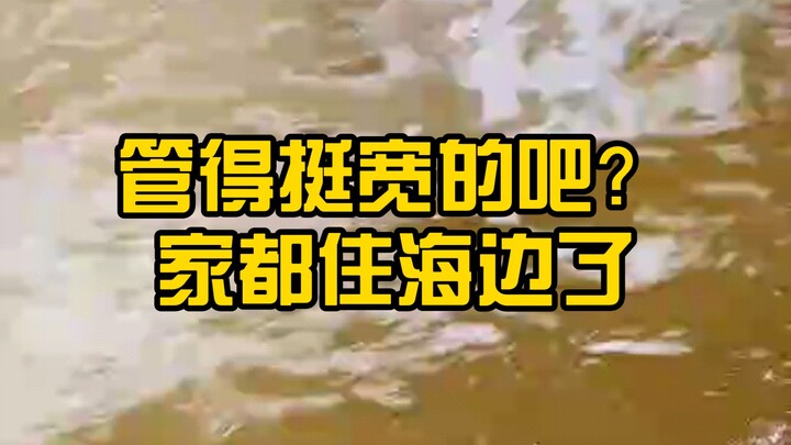 ฉันได้ยินเสียงคลื่นทะเล ยืนอยู่ใจกลางเมือง