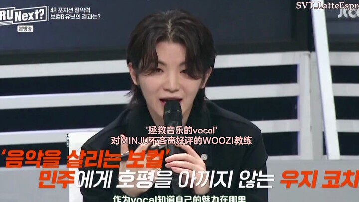 [SVT_ลาเต้ซับไทย]230804 R U NEXT วูจี CUT
