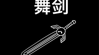 我与skibidi的日常（59）