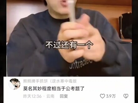 ความไร้เหตุผลนั้นเทียบได้กับข้อสอบราชการเลยทีเดียว