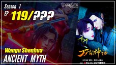 【Wangu Shenhua】 S1 EP 119 - Ancient Myth | 1080P