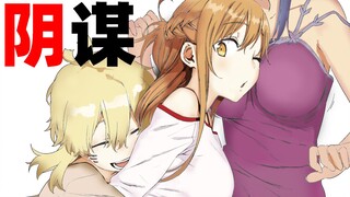 【刀剑神域进击篇#13】三个妹子一台戏？微笑棺木雏形！？第三层决战开始！