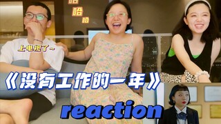 รู้สึกยังไงเวลาตามดูซีรีส์ของตัวเอง? ฟินจนลืมทุกอย่างไปเลย【Vlog ลาจื่อ】