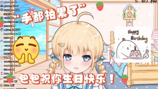 【包包】顶配豪华版生日祝福！