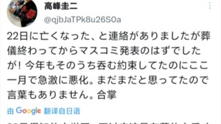 再见归曼!群奥人间体演员发文哀悼