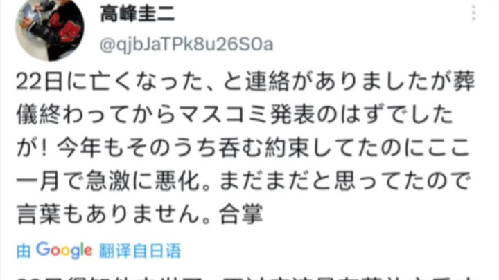 再见归曼!群奥人间体演员发文哀悼