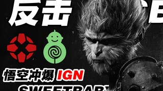 كيف تغلب قرد صيني على منظمتي السرطان الأجنبيتين IGN و SBI