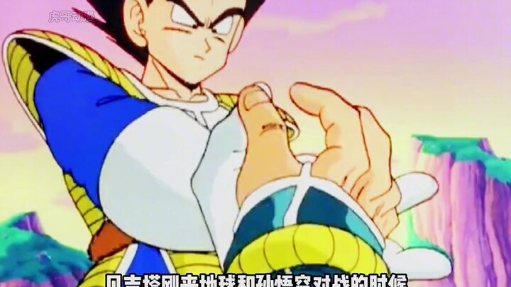 446. #anime#二元# Kekuatan tempur Pangeran Dragon Ball Vegeta berubah