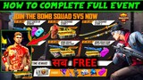 Complete Bomb Squad 5v5 New Event Free Fire | Free Fire New Event Complete Kaise kare | FF New Event