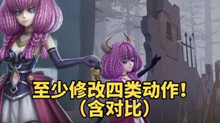 紫皮修改这么多动作？祭司阿乌拉测评