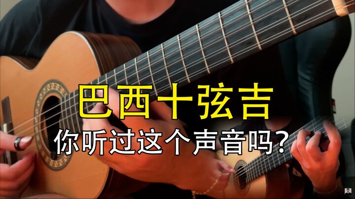 Brazilian Viola Caipira Plays Fogão de Lenha 🇧🇷🎵 来自巴西十弦吉他演奏《Fogão de Lenha》