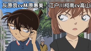 [คำบรรยายภาษาจีน] Haibara Ai CV Hayashihara Emi: ในฐานะโคนัน ทาคายามะ คุณคิดอย่างไรกับไอจัง?