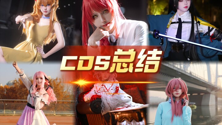 【Wen】⚡️Bedanya banget antara saat kerja dan pulang kerja, terus kenapa?⚡️Kalau udah cosplay, punya s