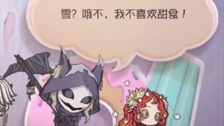 Didn’t you say you don’t like sweets, baby?