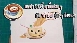 Trà sữa phủ kem tự làm siêu ngon không kém ngoài hàng luôn!