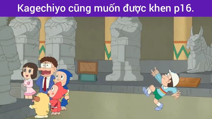 Kagechiyo cũng muốn được khen phần 16