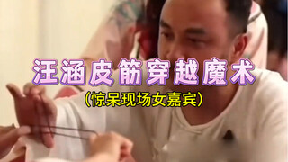 学会这招皮筋穿越，给女生惊喜，惊呆你的小伙伴