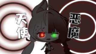 【绝区零/爱柚味】天使兔! VS 恶魔狸!（天天天国地獄国）