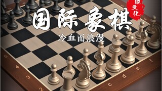 Tại sao nói trong cờ vua, huyền thoại nhất không phải là vua, cũng không phải là hậu, mà chính là qu