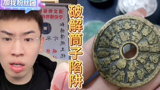 Pengaturan klasik, jebakan tong, detektif terkenal Kequan datang!