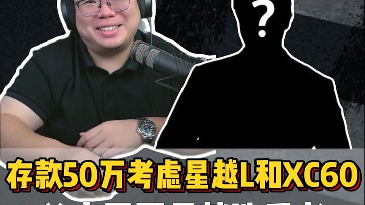 Fan call-in: The young man, feeling bad about his dad’s money, wants to give up the XC60 and go with
