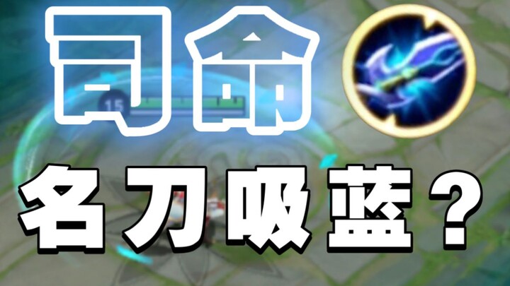 【المعدات السحرية هنا】 هل تفهم حقًا سكاكين المجد؟ هل السكين الأسطورية من الجيل الأول هي سلاح امتصاص ا