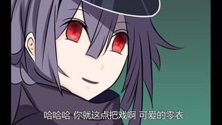 【游戏王/闪刀姬手书】猜猜我是谁