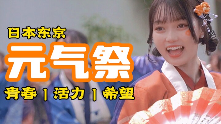 A nation's future lies in the vitality of its youth | 2023 Japan Tokyo Harajuku Energy Festival Danc
