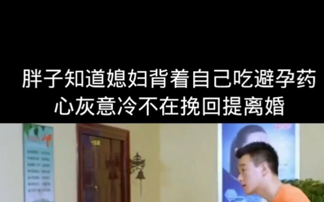 The chubby guy was devastated to find out his wife had secretly gone back to singing—and even quit h