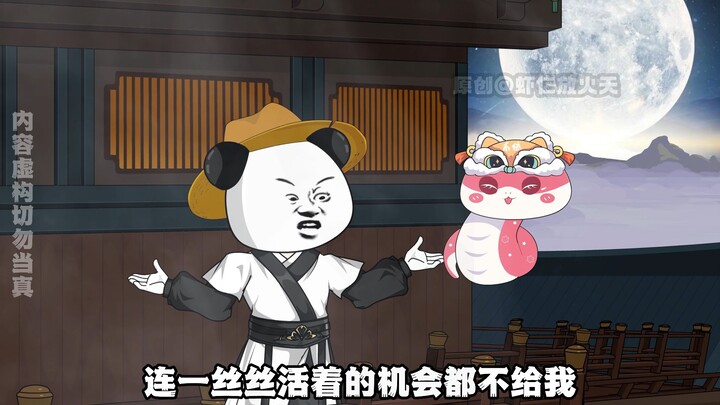 03集：不靠谱反派，坏心办好事... 虎妖现身...