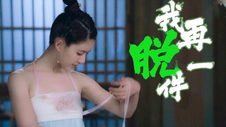 [Han Shuo & Chen Qianqian] Chen Qianqian! You’re a beast!!!