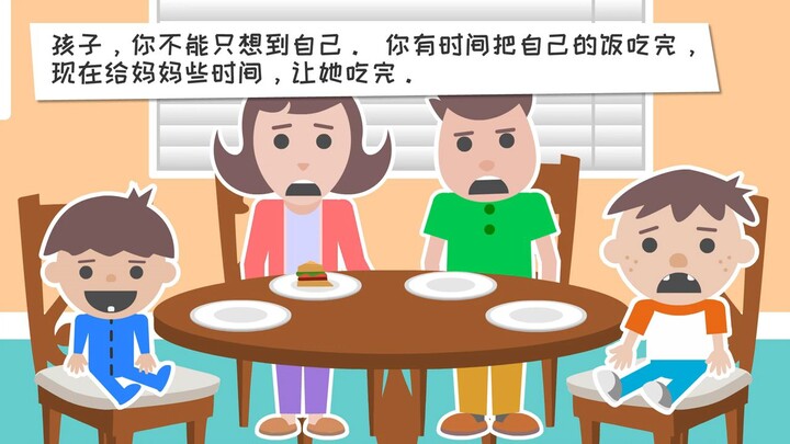 Stop Being Selfish, Roys Bedoys! (Chinese Mandarin Version)