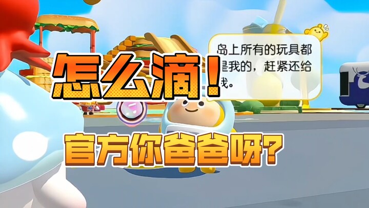 What’s going on? Gangyi is your dad! Haha!