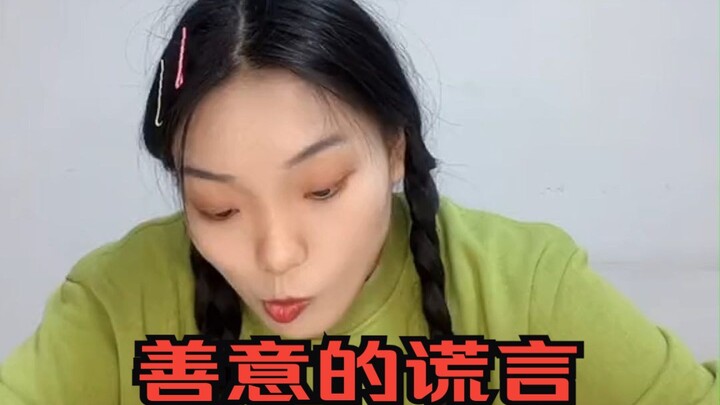什么都没有说，但不代表不知道，只希望你能因此变得更好