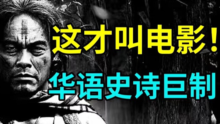 Now that’s what you call a movie! Top 10 Chinese-language epic masterpieces! The No. 1 entry shocked
