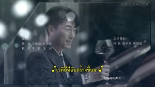 We All Lie (2024) กลร้ายวิวาห์ร้าว EP 9 [ซับไทย]