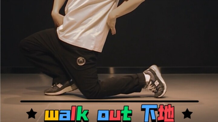 [บทเรียนพื้นฐานการป๊อป] เดินออกไป